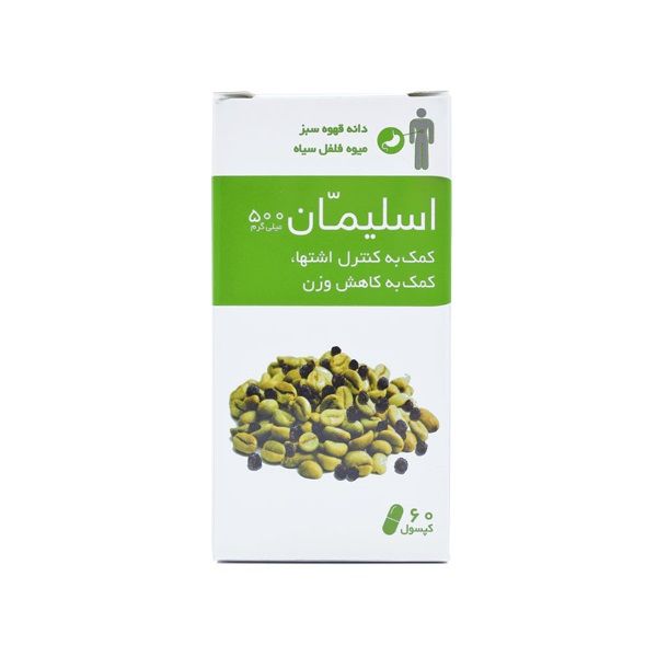 کپسول چربی سوز اسلیمان  رحمان دارو  500 میلی گرم بسته 60 عددی
