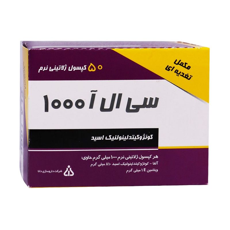کپسول ژلاتینی سی ال ای 1000 دانا بسته 50 عددی