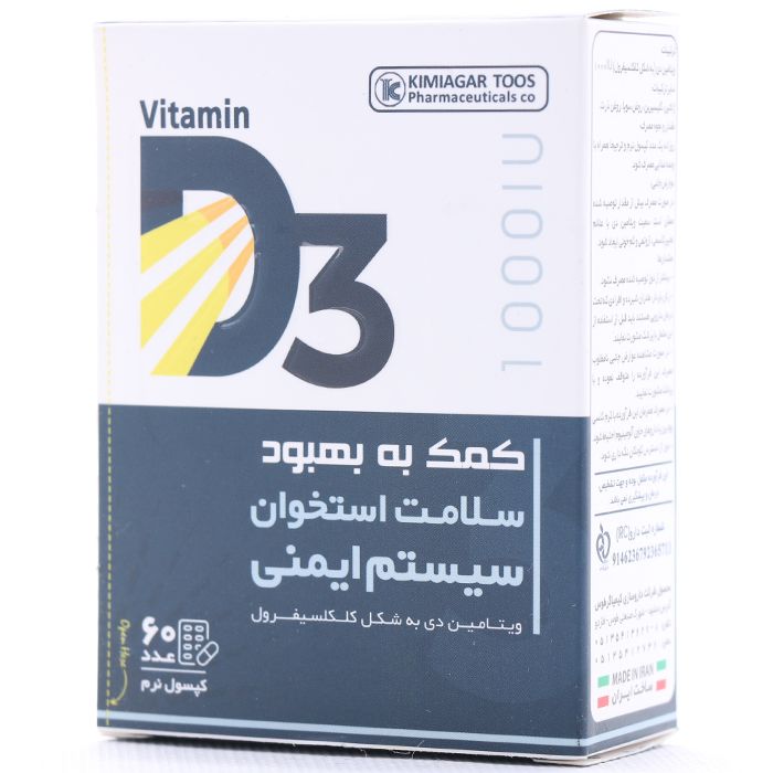 کپسول ژلاتینی ویتامین d3 1000 کیمیاگر طوس 60 عددی