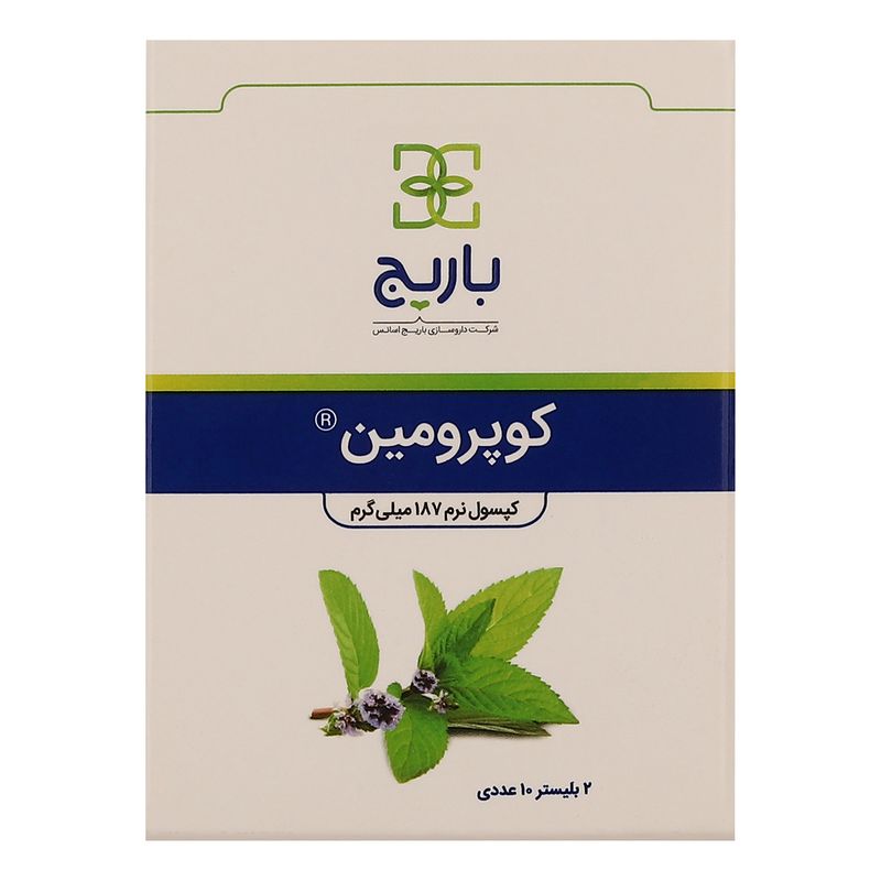 کپسول کوپرومین باریج اسانس   187 میلی‌گرم بسته 20 عددی