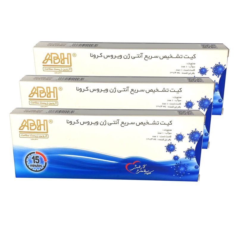 کیت تست سریع کرونا ای پی ان مدل 15 دقیقه ای مجموعه 3 عددی