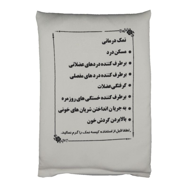کیسه سنگ نمک مدل gp2020
