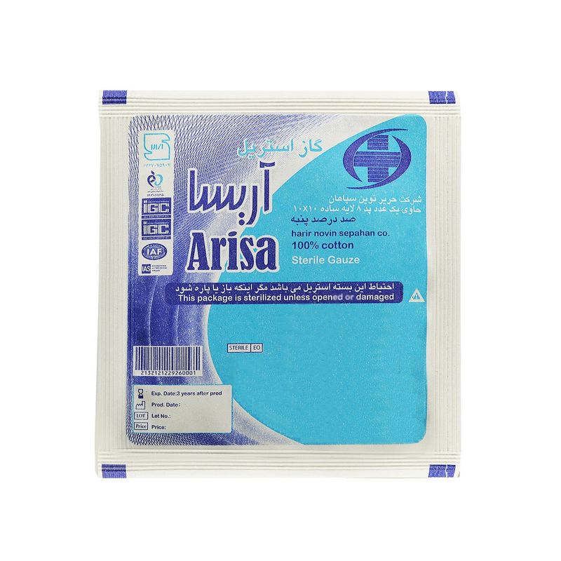 گاز استریل آریسا مدل 50 مجموعه 50 عددی