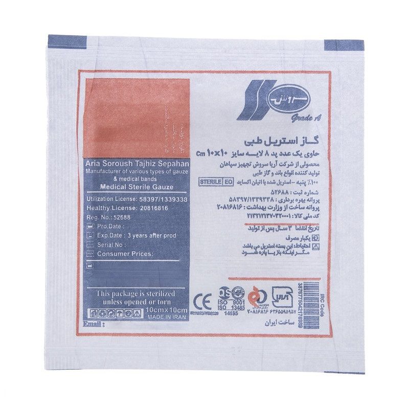 گاز استریل سروش مدل p1 بسته 10 عددی