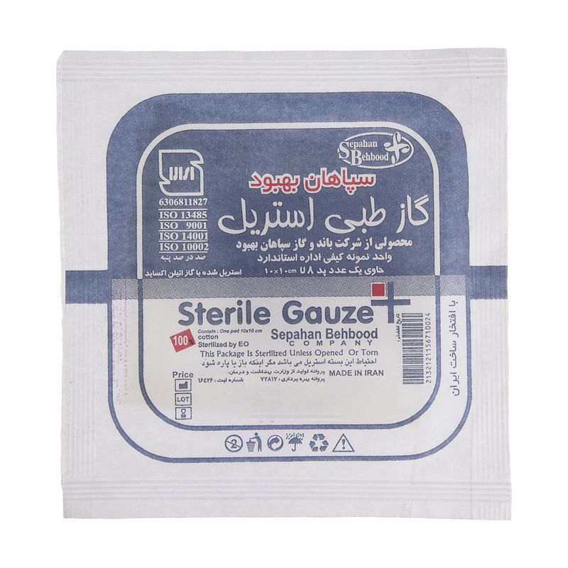 گاز استریل سپاهان بهبود مدل st01 بسته 25 عددی