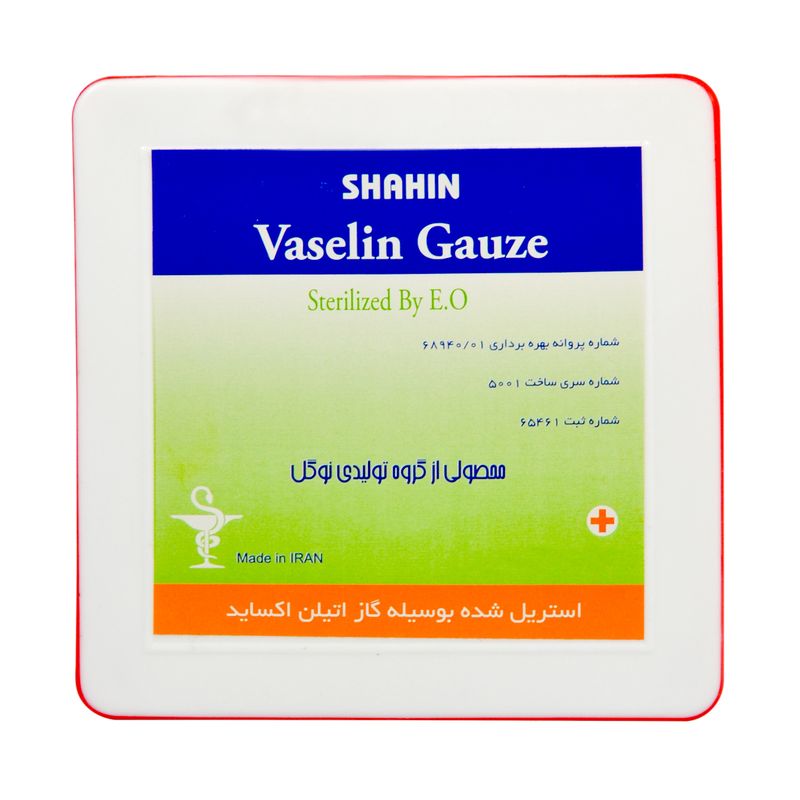 گاز استریل شاهین مدل vaselin بسته 10 عددی