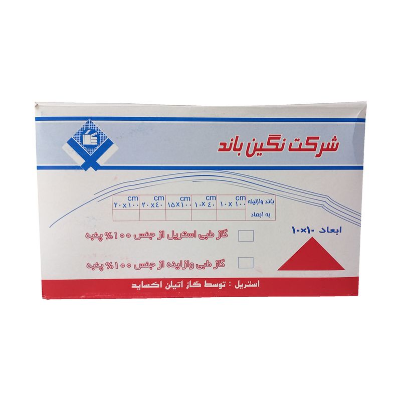 گاز طبی استریل نگین باند مدل bs10 بسته 120 عددی