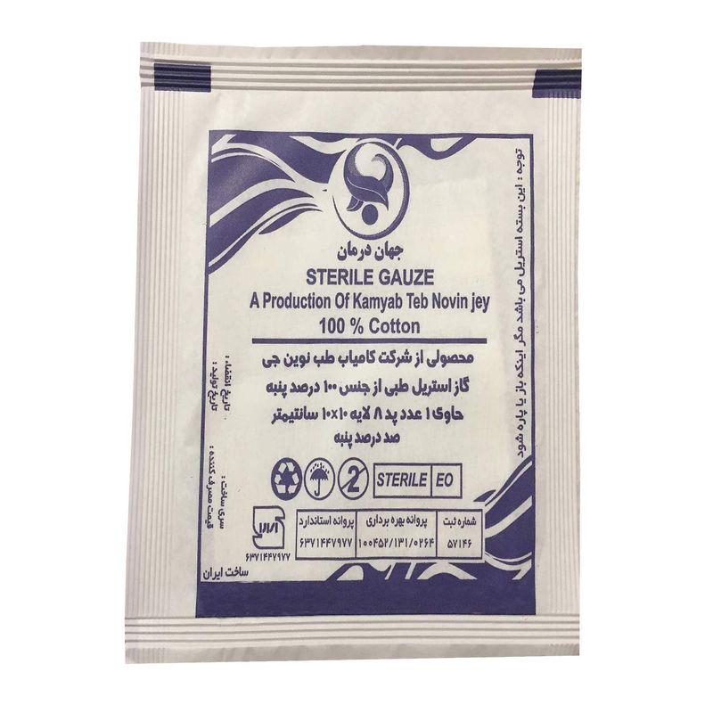 گاز طبی جهان درمان مدل st8 مجموعه 10 عددی
