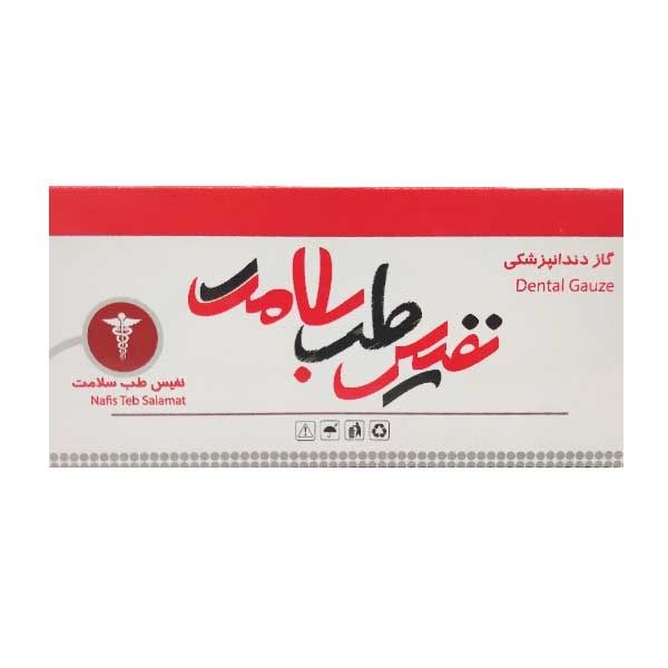 گاز طبی دندانپزشکی نفیس مدل n بسته 200 عددی