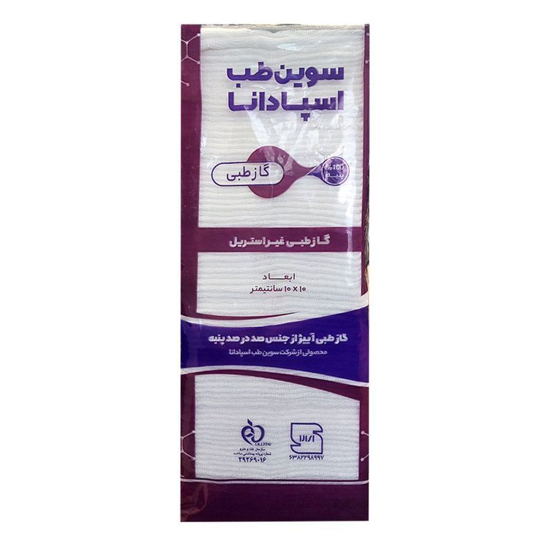 گاز طبی زرین طب کد 16 وزن 500 گرم