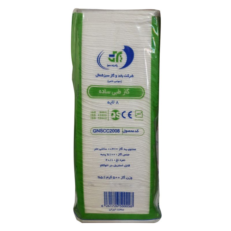 گاز طبی سبز شمال کد gnscc2008