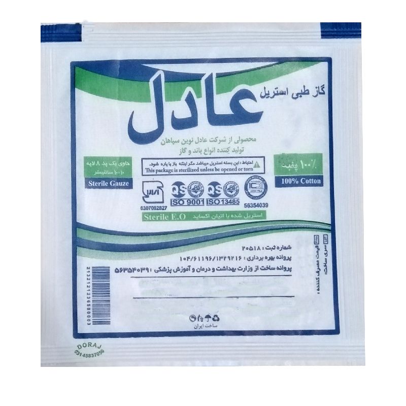 گاز طبی عادل مدل 1010 بسته 150 عددی