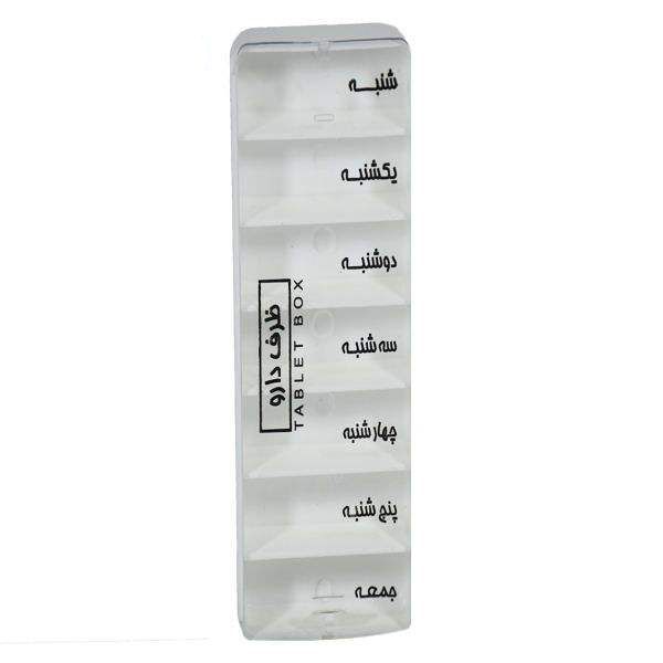 یادآور و نگهدارنده قرص و دارو مدل 001